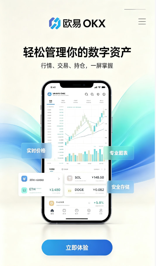欧交易所官网入口交易平台功能图
